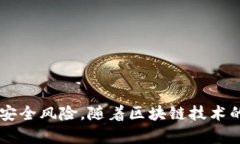   如何安全操作和管理Tokenim 2.0的私钥 /  guanjian