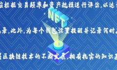 baioti如何注册多个区块链钱包：实用指南与注意