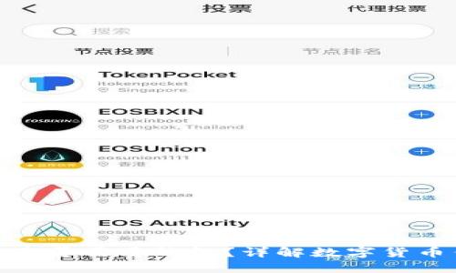 数字货币平台是否需要钱包？详解数字货币钱包的必要性