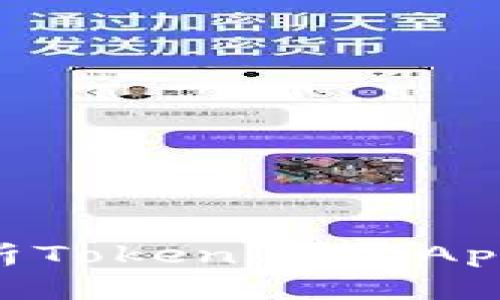 :苹果支持TokenIM：深度解析TokenIM在Apple生态系统中的应用与优势
