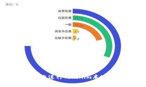 如何在苹果设备上进行Tokenim本地下载的详细指南