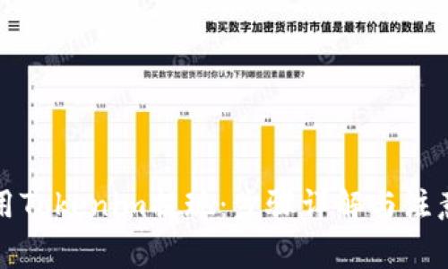 怎样用Tokenim提现：步骤详解与注意事项