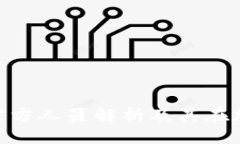 jiaotitokenim2.0官方人员解析