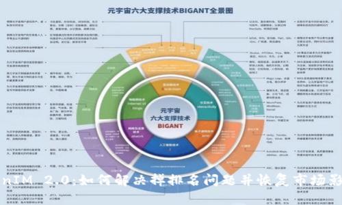 TokenIM 2.0：如何解决掉排名问题并恢复市场影响力