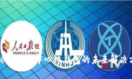 Tokenim：去中心化钱包的未来解决方案