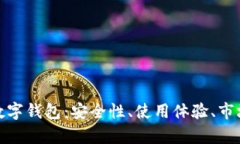 全面解析新西兰数字钱包