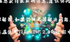 baioti如何将TokenIM 2.0转入：