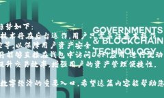 数字资产钱包是一个用于