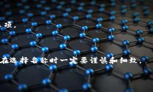 在区块链和加密数字货币的环境中，