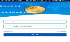 在区块链和加密数字货币