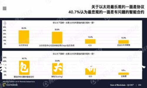 数字钱包的两大类解析：哪种适合你？