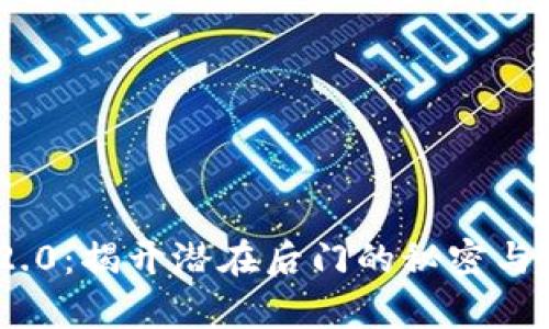 Tokenim 2.0：揭开潜在后门的秘密与安全性分析