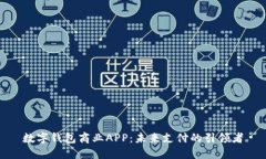 数字钱包商业APP：未来支