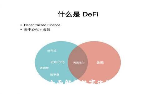 TokenIM 2.0：全面解析数字化管理与创新应用