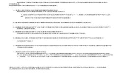思考与关键词: USDT数字货