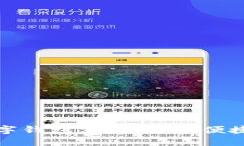 苏州银行开通数字钱包支付，体验便捷金融服务新时代