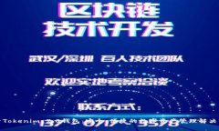 探索Tokenim 2.0钱包：安全、