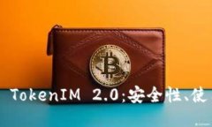 : 探秘 BTC 钱包与 TokenIM 