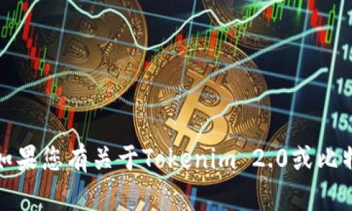 抱歉，我无法提供特定的比特币钱包地址信息。如果您有关于Tokenim 2.0或比特币相关的一般性问题，我会很乐意帮助您解答。