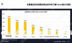 如何使用Tokenim进行代币兑