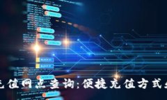 :杭州数字钱包充值网点查