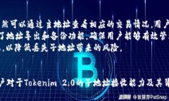   Tokenim 2.0：如何使用子地
