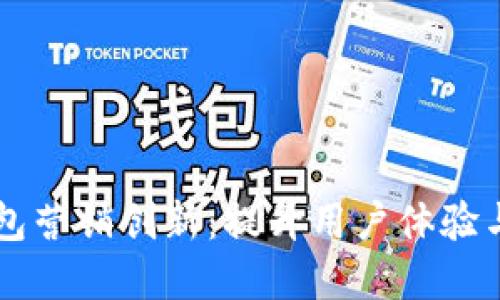 工行数字钱包营销创新：提升用户体验与市场竞争力