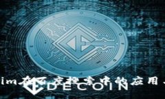 Tokenim在百度搜索中的应用