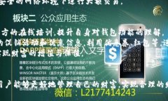   微信钱包数字代表的含义