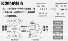 如何制作高效安全的区块