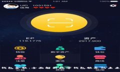钱包金服：全面解析数字
