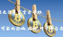   TokenIM 2.0 越狱：破解与安