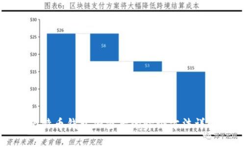 比特币钱包加密后的验证方法详解