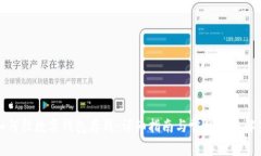 如何往数字钱包存钱：详