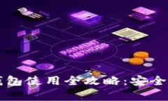 2023年中国数字钱包使用全