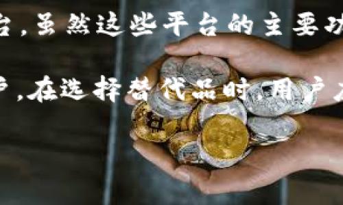 在我们讨论“用Tokenim要花钱吗？”这个问题之前，首先要了解Tokenim是什么，它的主要功能和用途，以及如何使用它。

Tokenim简介

Tokenim是一种专注于区块链和加密货币技术的工具，旨在帮助企业和个人管理他们的加密资产。Tokenim通常提供多种服务，如资产跟踪、交易管理、钱包功能等。随着数字货币的普及，越来越多的人开始关注如何更有效地管理和使用加密资产，因此使用Tokenim这样的工具变得越来越重要。

Tokenim的收费模式

Tokenim的收费模式可能会因不同的服务功能和需求而异。一般来说，Tokenim可能会提供多种订阅计划，这些计划会根据用户需求的不同而有所区别。某些基本功能可能是免费的，旨在吸引用户尝试这个工具，但更高级的功能或更高的服务等级通常会收取费用。

比如，Tokenim可能会提供基础的资产跟踪功能供用户免费使用，但如果用户希望访问更复杂的分析工具或高级的交易功能，则需要购买付费计划。此外，不同的付费计划通常还会提供不同的客户支持服务和数据存储空间。

使用Tokenim的好处

尽管使用Tokenim可能会有费用，但是它所带来的好处通常是值得的。首先，Tokenim能够帮助用户更好地管理他们的加密资产，提供实时的资产评估和市场分析，帮助用户做出更明智的投资决策。

其次，Tokenim提供的安全性也是其一大亮点。许多用户对加密资产的管理非常谨慎，因为数字资产一旦丢失就很难找回。Tokenim可能会通过多重安全措施来保护用户的资产，例如两步验证、加密存储等，增强用户的安全感。

此外，Tokenim的界面设计通常也很友好，帮助用户容易上手。即使是新手用户，也可以快速了解如何使用这款工具，从而更好地管理自己的加密资产。

Tokenim与其他类似工具的比较

在市场上，有许多类似Tokenim的工具，用户可以根据自身需求选择最合适的。例如，Coingecko、CoinMarketCap等都是很受欢迎的加密资产管理工具。

与这些工具相比，Tokenim的特点在于其更加强调用户体验和服务的个性化。虽然它可能在某些功能上与其他工具相似，但通过更好的用户界面、更精准的数据分析和更高质量的客户支持，Tokenim力求提供一种更全面的用户体验。

如何决定使用Tokenim？

在决定是否使用Tokenim之前，用户应该评估自己的需求。首先，要考虑自己的加密资产管理需求是基本还是高级。如果只是进行基本的资产跟踪，可能不需要选择Tokenim的付费版本；而如果需要更复杂的市场分析和交易功能，支付一定的费用可能是值得的。

其次，用户还可以通过查阅其他用户的评价或体验来判断Tokenim的实用性。很多时候，用户的反馈能够提供最真实的信息，帮助新用户做出有依据的决策。

总结

综上所述，使用Tokenim通常是需要花费一定的费用的，但这笔费用换来的服务和安全性往往能够满足用户的需求。在选择使用Tokenim时，用户应该根据自己的需求和预算做出明智的选择。如果你还在犹豫，不妨先试用其免费功能，以便更好地了解其服务质量。

常见问题解答

1. Tokenim的不同套餐都包含哪些功能？
2. Tokenim是否支持所有主流的加密货币？
3. 如何取消Tokenim的订阅服务？
4. Tokenim的安全性如何保障？
5. 是否存在Tokenim的替代品？

接下来，我们将详细回答每一个问题。 

### 1. Tokenim的不同套餐都包含哪些功能？

Tokenim通常会根据不同用户的需求提供多个套餐。一般来说，基础套餐可能包括资产跟踪、市场动态更新、部分交易功能等。而高级套餐则可能提供更复杂的功能，如实时的市场分析、高级交易策略建议、团队协作工具、更高的数据存储空间等。
 
例如，基础套餐用户可能能够查看自己所持有的加密资产的实时价值，但无法访问复杂的技术指标或图表。而选择高级套餐的用户则能利用这些高级工具进行更深层次的投资研究和市场分析。

此外，Tokenim的套餐中可能还会包含不同级别的客户支持服务，例如，基础套餐的用户可能只能通过邮件联系支持团队，而高级套餐用户则可以享受优先的电话支持和专属客服。

### 2. Tokenim是否支持所有主流的加密货币？

Tokenim旨在服务广泛的市场，通常会支持多种主流加密货币，如比特币（BTC）、以太坊（ETH）、瑞波币（XRP）等。然而，共有一些小众币种可能不被支持，具体取决于Tokenim与不同区块链的整合情况。

在使用Tokenim之前，建议用户查看其官方网站或用户手册，了解支持的币种列表。为了方便用户管理其资产，Tokenim可能会不断添加新币种的支持，这也是用户在选择此工具时可以关注的一个要素。

### 3. 如何取消Tokenim的订阅服务？

取消Tokenim的订阅服务通常是一个相对简单的过程。用户可以登录到个人账户，找到“账户设置”或“订阅管理”部分，按照提示进行操作。不同的套餐可能会有不同的取消政策，如果用户在订阅的初始阶段内取消，可能会有退款策略；而在某些情况下，用户可能需要提前通知以避免下一个账单周期的扣款。

此外，用户在取消服务后需要确保备份所有重要数据，防止在取消后无法访问之前存储的信息。通常，Tokenim会提供一定时间的存储服务，即使在用户取消后的短期内，用户仍然可以返回旧账户查阅数据。

### 4. Tokenim的安全性如何保障？

Tokenim非常重视用户的资产安全，通常会采取多重数据安全措施来保护用户的信息和资金。例如，Tokenim会采用行业标准的加密技术来确保数据在传输和存储过程中的安全。

此外，许多加密资产管理工具如Tokenim还会提供双重认证（2FA），用户在登录账户时除了输入密码外，还需要提供通过手机或电子邮件发送的验证代码，从而大幅提升账号的安全性。

最后，Tokenim可能还会定期进行安全审计，确保其平台没有安全漏洞，并及时修复已发现的问题。这是确保用户资产安全的一种常用措施。

### 5. 是否存在Tokenim的替代品？

在当前的市场环境中，确实存在许多Tokenim的替代品。比如，Coinbase、Binance和Kraken等都是提供加密资产管理和交易服务的流行平台。虽然这些平台的主要功能可能与Tokenim相似，但是它们的用户界面、功能和费用结构可能存在明显的区别。

此外，可能还有一些较小型但功能齐全的工具，如Blockfolio、Delta等，这些往往更适合希望管理多种加密资产但不需要复杂交易功能的用户。在选择替代品时，用户应根据自己的需求、易用性、支持的币种、费用结构等多方面进行综合评估。

通过以上讨论，我们可以更全面地了解Tokenim及其相关问题，从而帮助用户在加密资产管理的过程中做出更明智的选择。