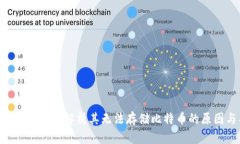 Tokenim 2.0: 深入解析其无法