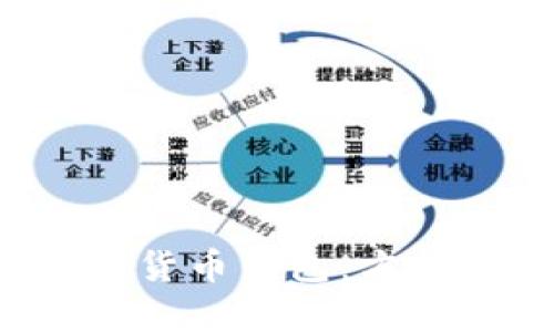 如何追查违法数字货币钱包：方法、工具与法律措施