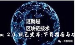 Tokenim 2.0 现已发布：下载