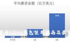 数字货币Libra钱包使用指南