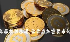   如何轻松赎回tokenim2.0抵