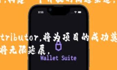   了解TokenDistributor：如何