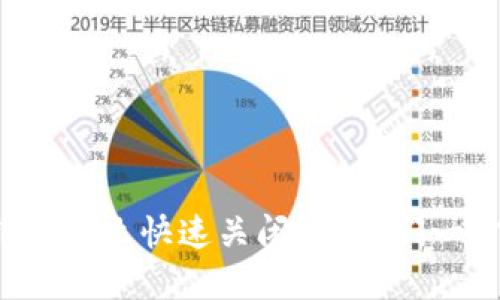 农行数字钱包怎么快速关闭？让我们一步步来解决！