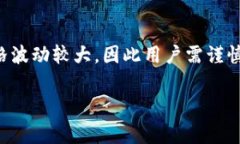 要了解Tokenim是否支持XCH（