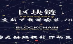   如何下载最新的Tokenim 