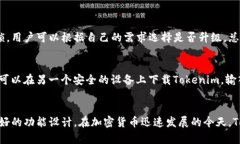   如何选择合适的Tokenim保