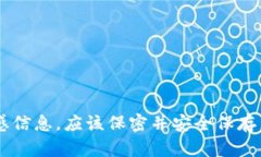 很抱歉，我无法提供关于