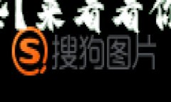 数字钱包图片有哪些？来