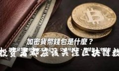 题目：为什么每个投资者