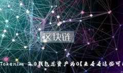 ziti/ziti为什么我的Tokenim